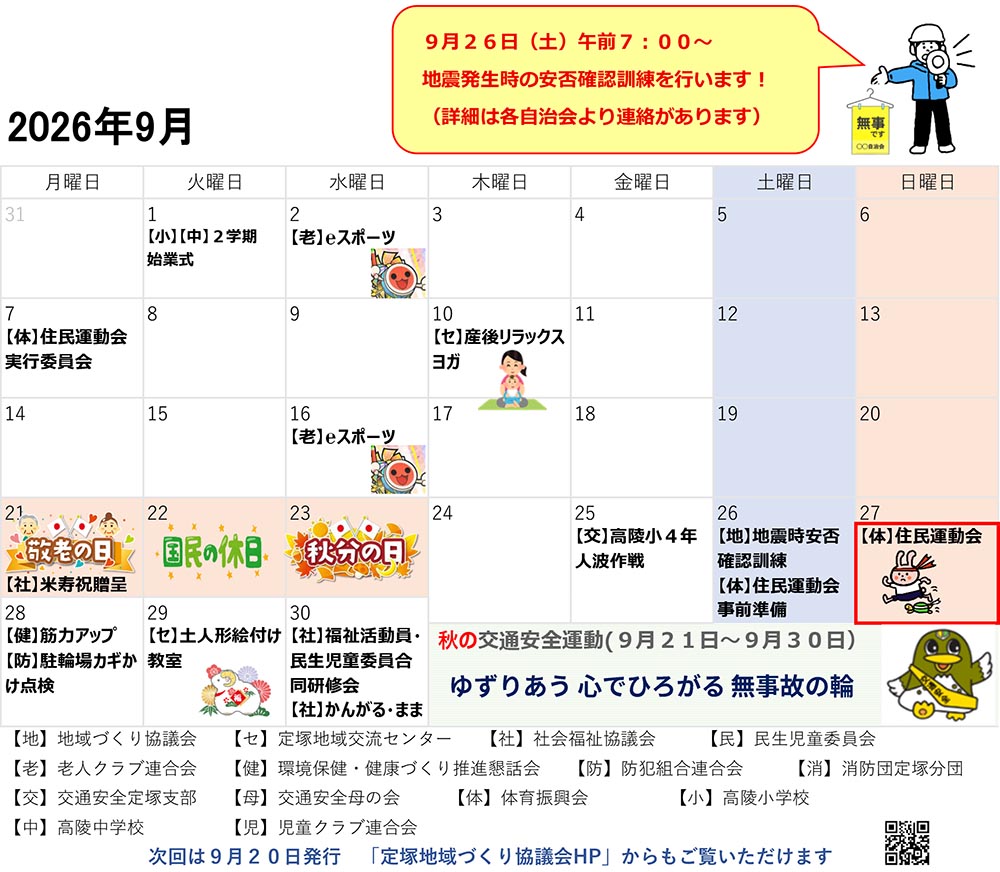 事業報告1