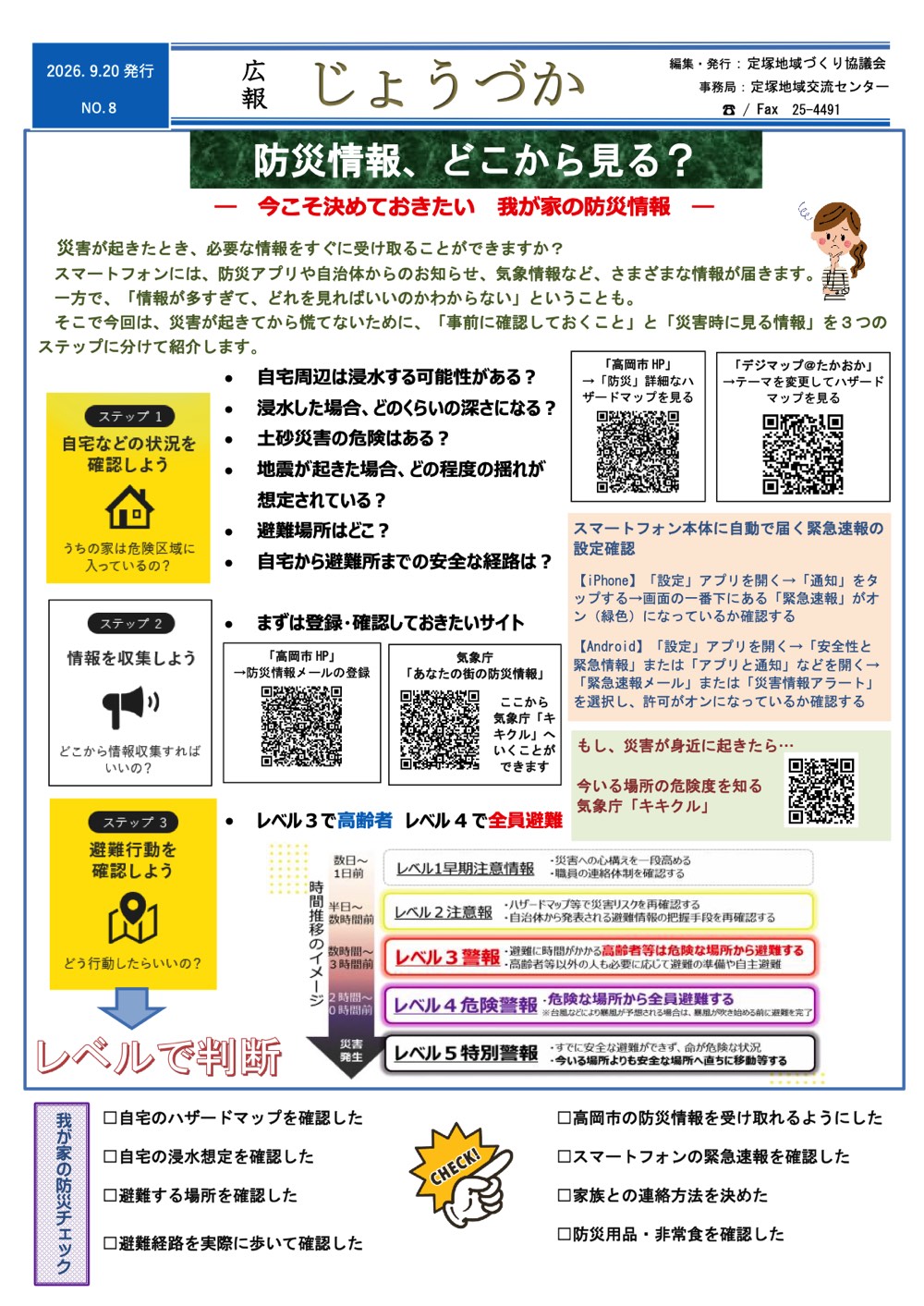 ニュース01